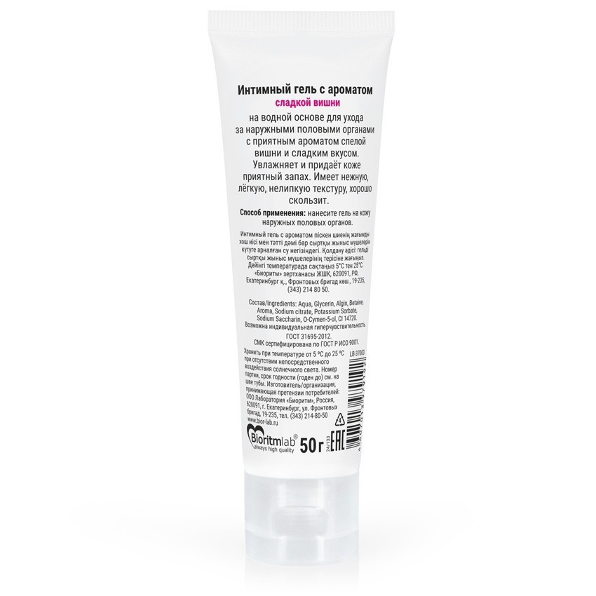 съедобная смазка со вкусом "вишня" "залюбись"