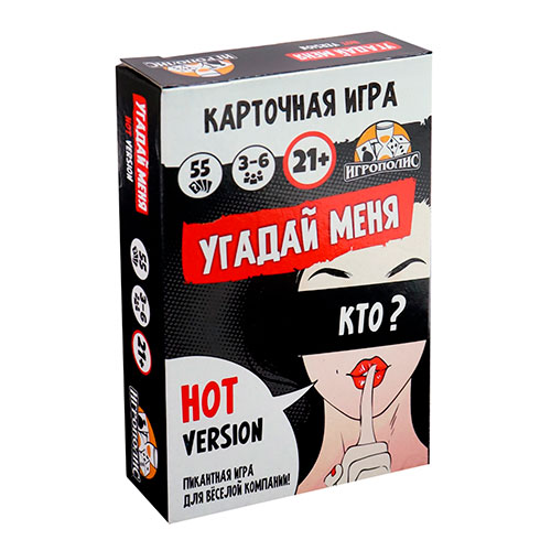 игра для компаний "угадай меня", 55 карточек, 21+