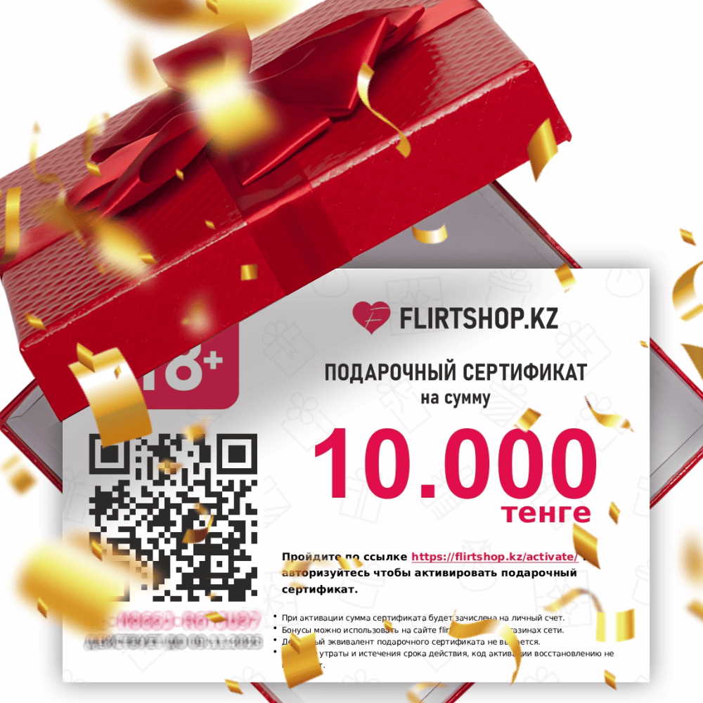 подарочный сертификат магазина flirtshop.kz