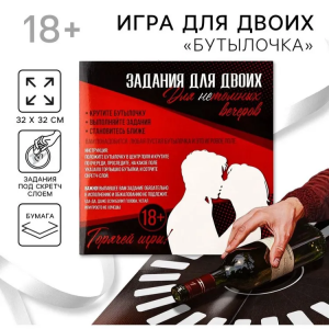 секс игра для пар "задания для двоих для нетомных вечеров", 18+
