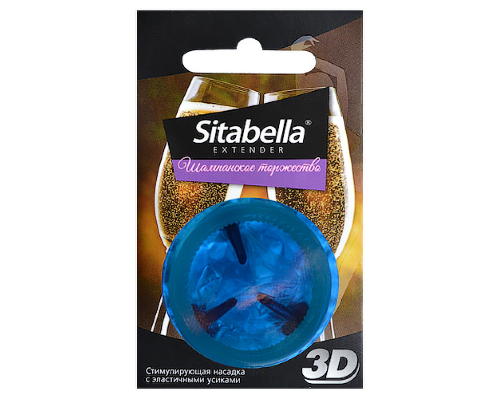 презервативы sitabella 3d шампанское торжество