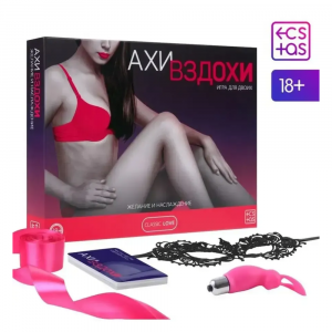 эротическая игра набор «ахи-вздохи. желание и наслаждение», 4 в 1