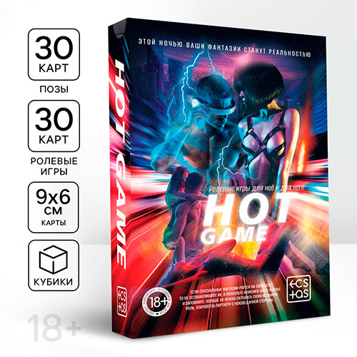 игра для двоих «hot game», 18+