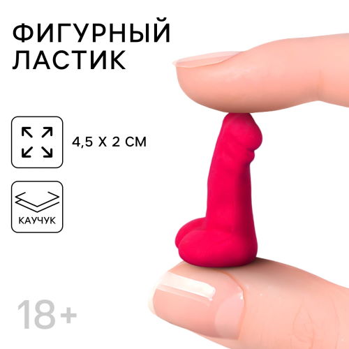 фигурный ластик "веселый момент"