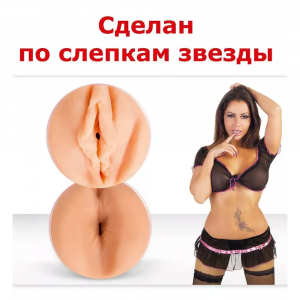 реалистичный двухсторонний мастурбатор в тубе "елена беркова", флешнаш 