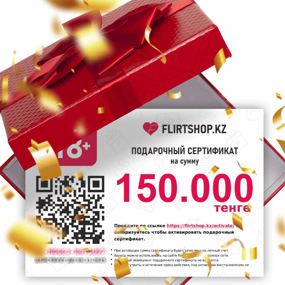 подарочный сертификат магазина flirtshop.kz