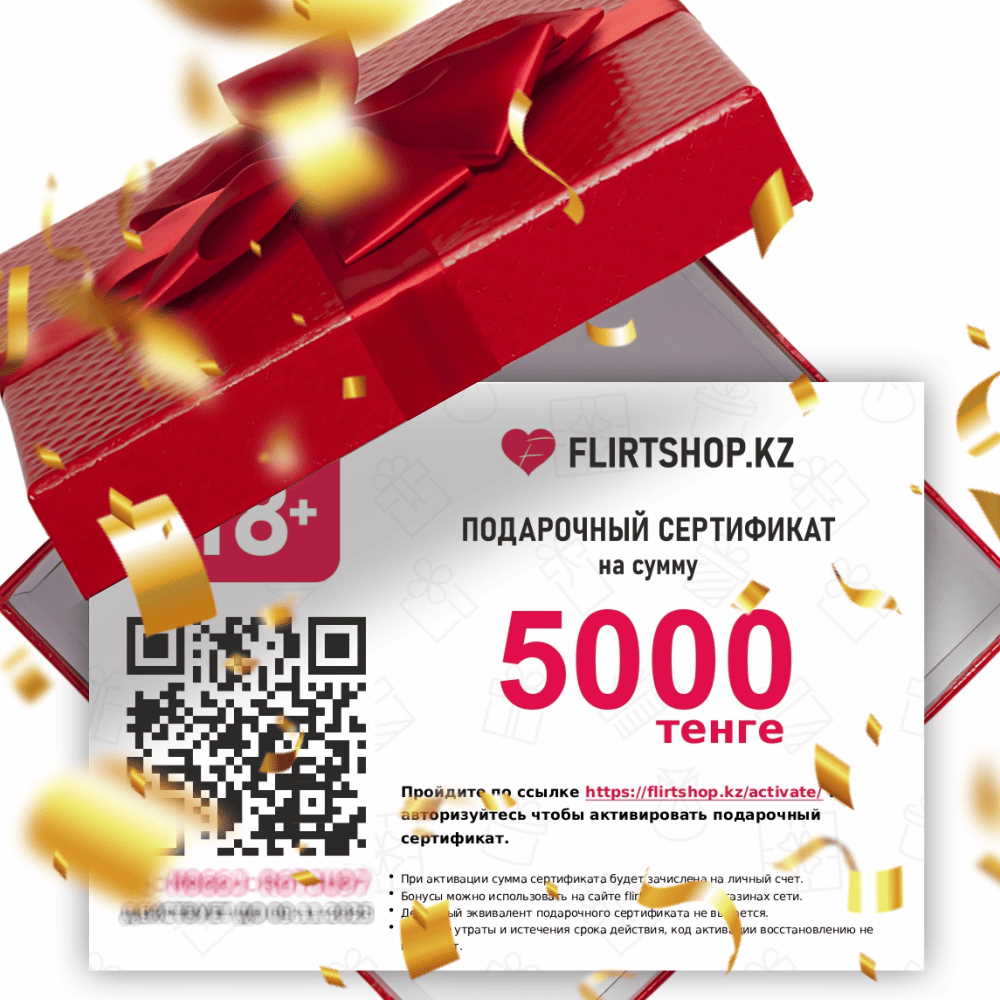 подарочный сертификат магазина flirtshop.kz