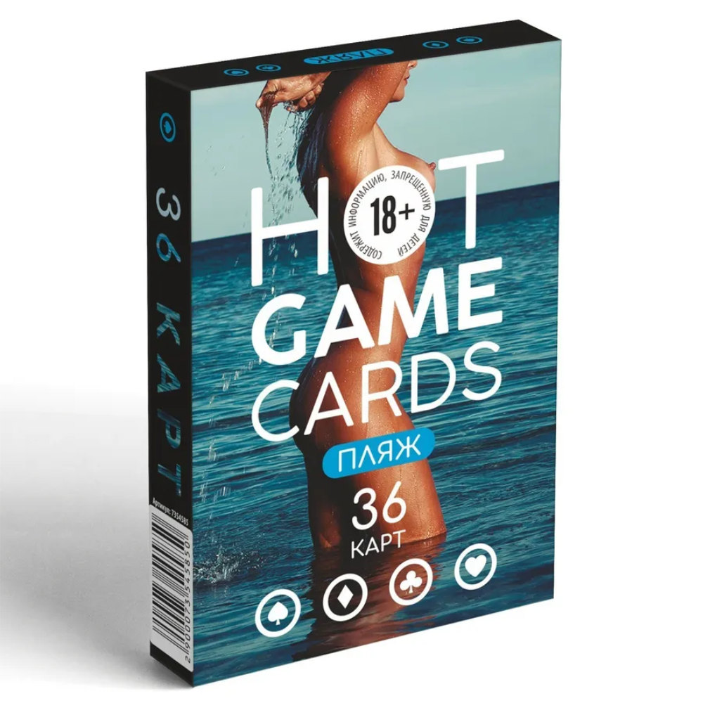 игральные карты "hot game cards пляж"