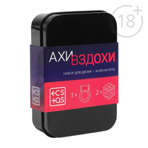 игра для пар 18+ «ахи вздохи. жаркая ночь»