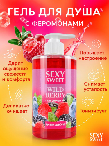 Гель для душа WILD BERRY с ароматом Лесных ягод