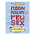 говорить ребенку pro sex